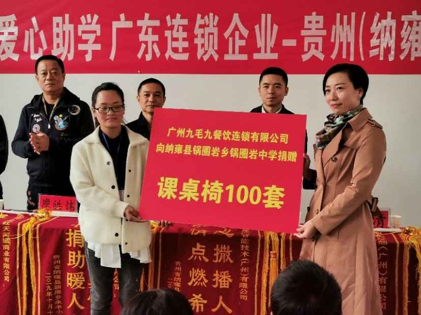 同心同行·携手扶贫 | 开云手机站·官方站网页版登录入口-开云online(中国)赴贵州毕节扶贫助学