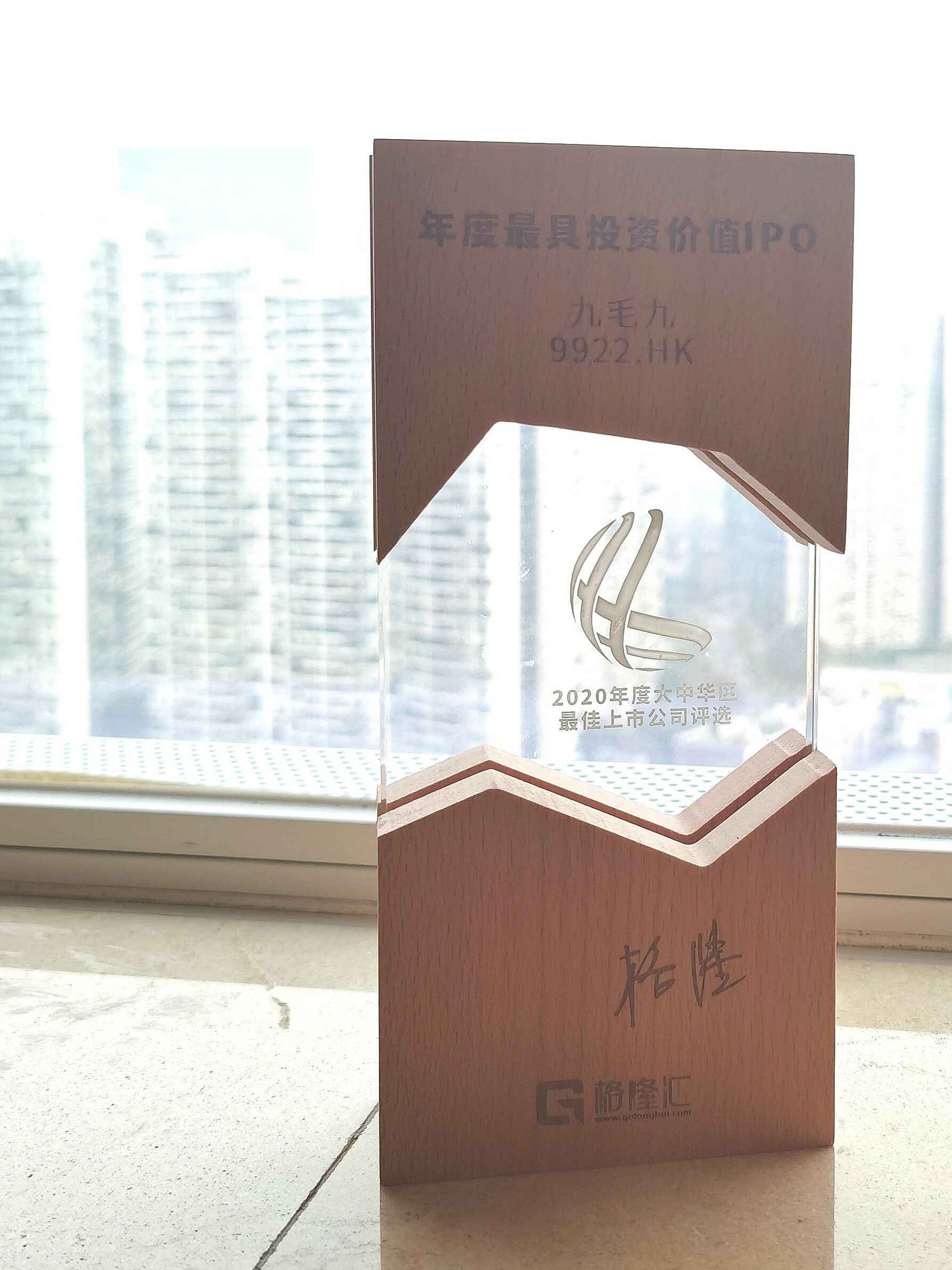 开云手机站·官方站网页版登录入口-开云online(中国)荣获“2020年度最具投资价值IPO”